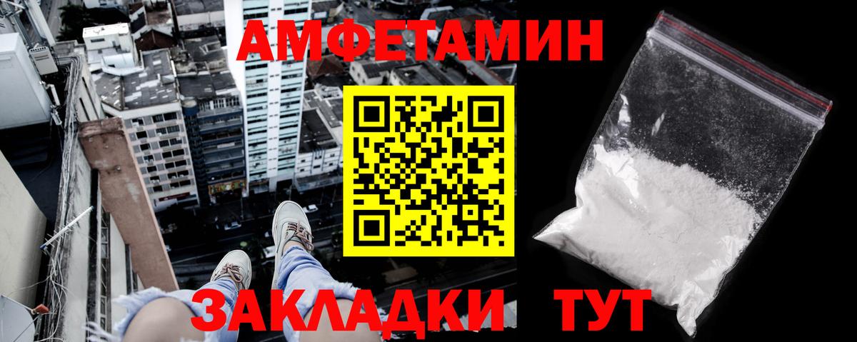 АМФЕТАМИН  Вход с VPN  Кемерово  Амфетамин 98% 