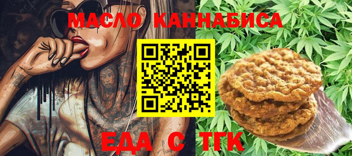 Canna-Cookies конопля Кемерово