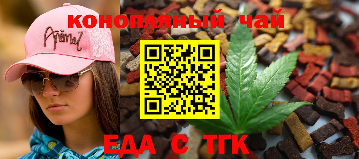 Кемерово  Canna-Cookies конопля  Вход с VPN 