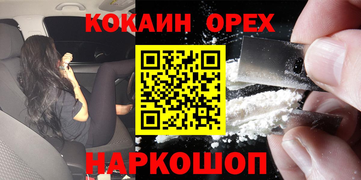 COCAIN Эквадор  КОКАИН Эквадор  Кемерово  Вход с VPN 