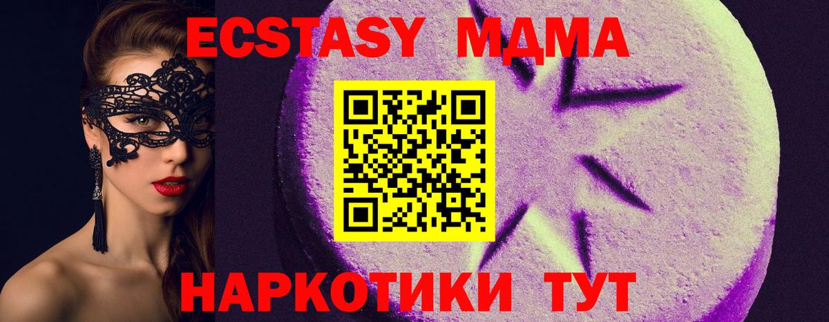ЭКСТАЗИ диски  Вход с VPN  OMG зеркало  Кемерово  ЭКСТАЗИ VHQ 