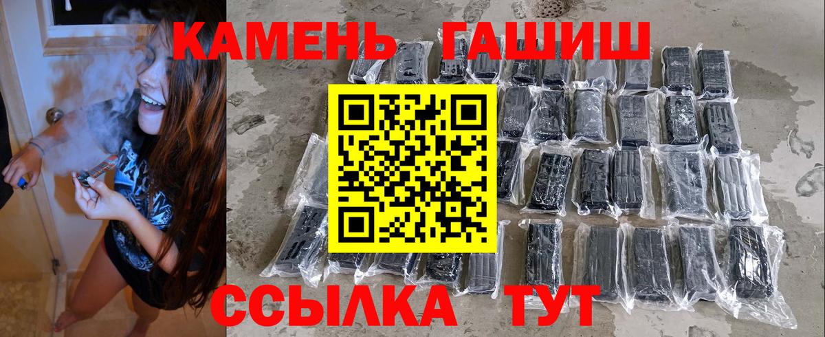 ГАШИШ Premium  Гашиш ice o lator  Гашиш  Кемерово  Вход с VPN 
