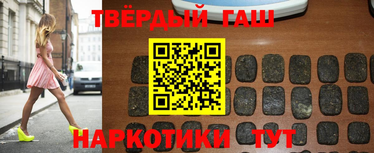 Гашиш 40% ТГК Кемерово