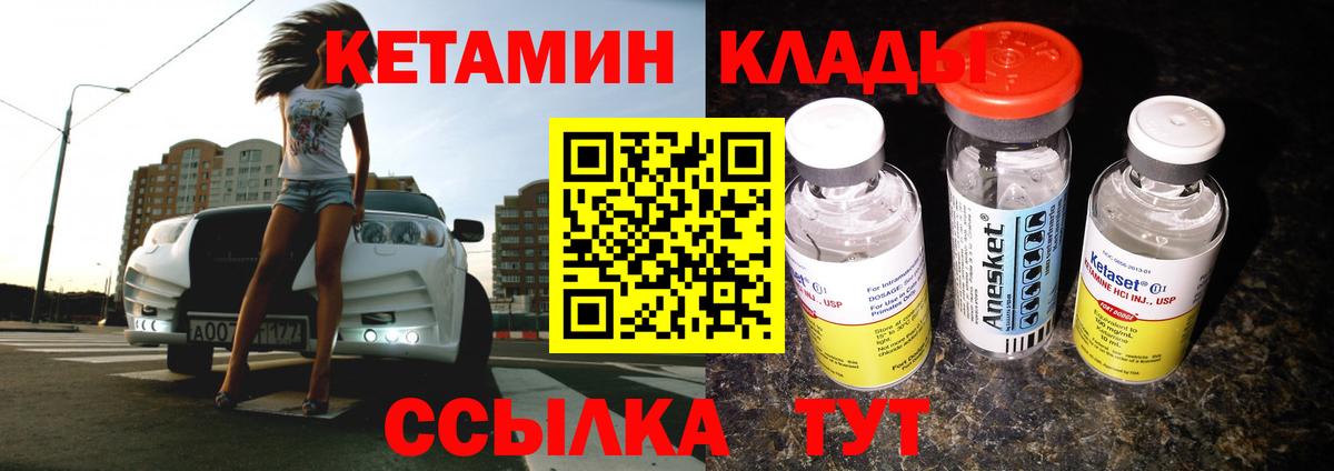 КЕТАМИН VHQ  МЕГА зеркало  Кемерово  Вход с VPN 