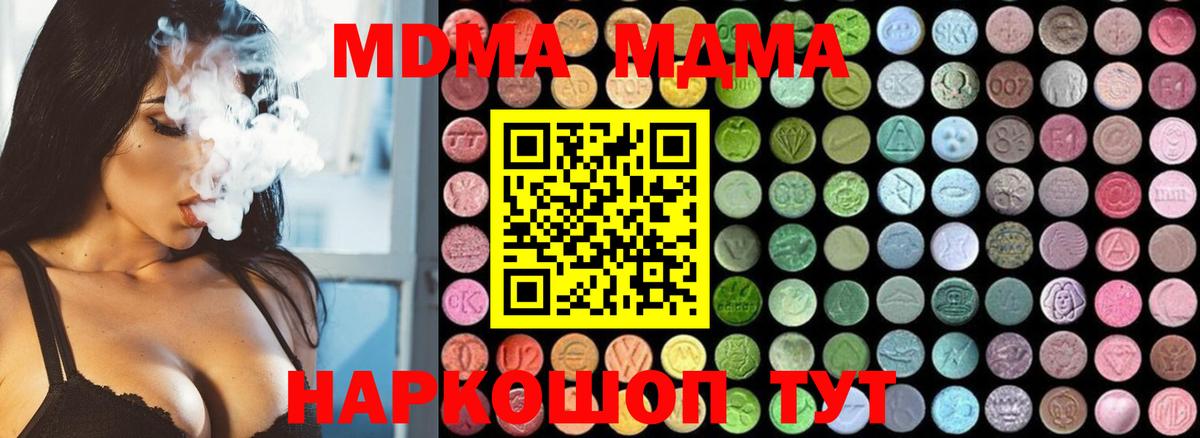 Кемерово  MDMA кристаллы  MDMA  Вход с VPN  MDMA VHQ 