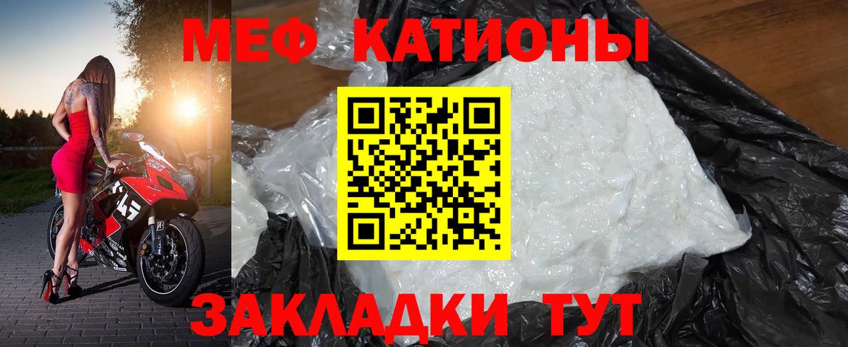 МЯУ-МЯУ кристаллы  Мефедрон мяу мяу  Мефедрон  Кемерово  Вход с VPN  МЕФ 