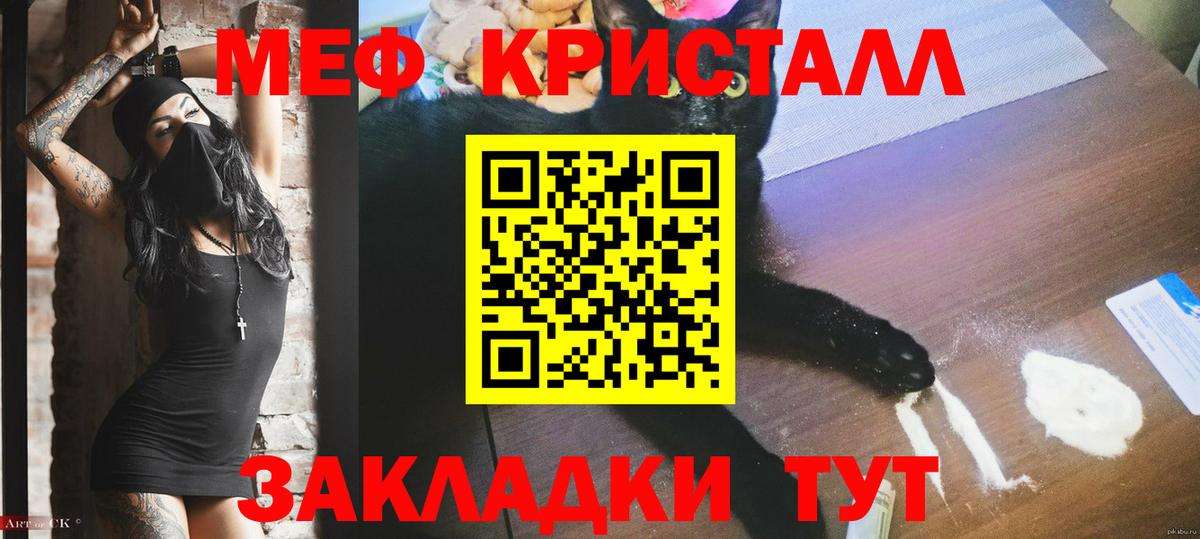 Меф кристаллы Кемерово