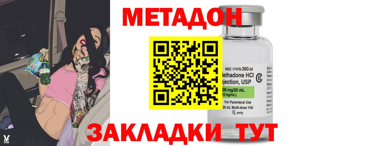 Метадон мёд  Метадон methadone  нарко площадка формула  Вход с VPN  Кемерово 