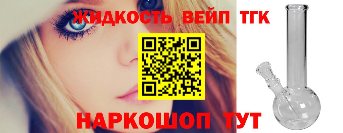 закладка  Дистиллят ТГК концентрат  Вход с VPN  Кемерово  Дистиллят ТГК вейп с тгк 