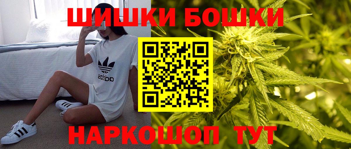 Бошки Шишки  Кодеин  Кемерово  ГАШ  Вход с VPN  ЭКСТАЗИ  Меф МЯУ МЯУ  